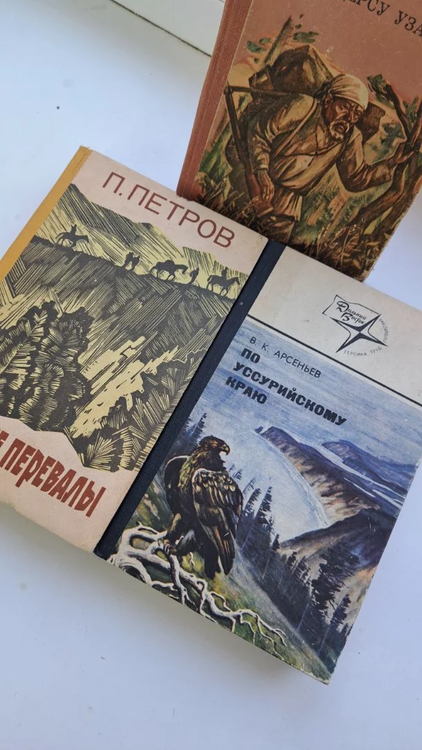 Книги о тайге и Дальнем Востоке - миниатюра 5
