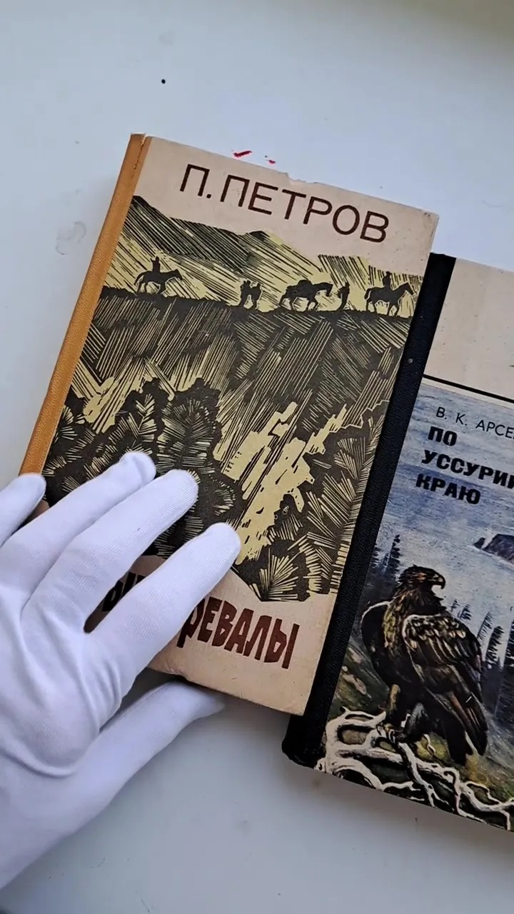 Книги о тайге и Дальнем Востоке - видео 7