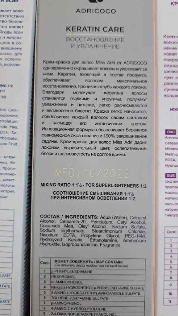 Краситель для волос adricoco - миниатюра 3