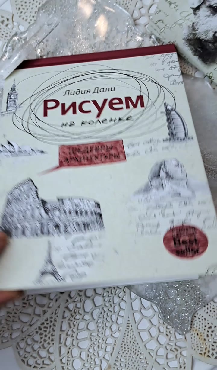 Обучающий скетчбук - видео 1