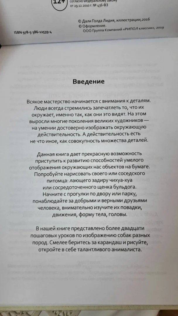 Обучающий скетчбук - миниатюра 4