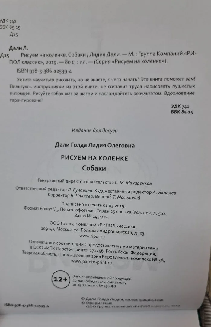 Обучающий скетчбук - миниатюра 5