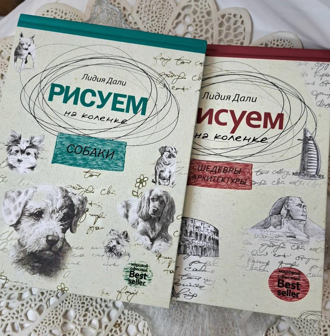 Обучающий скетчбук - миниатюра 6