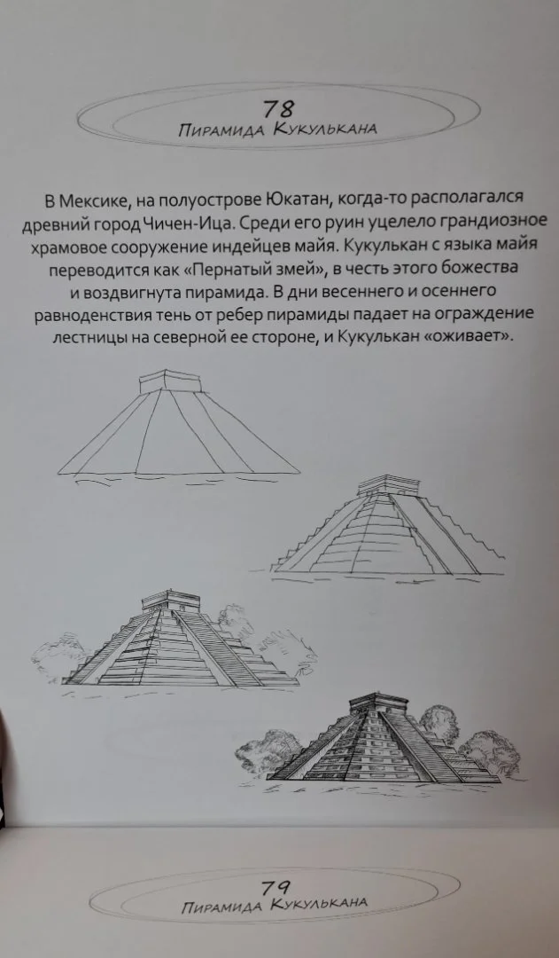 Обучающий скетчбук - миниатюра 8