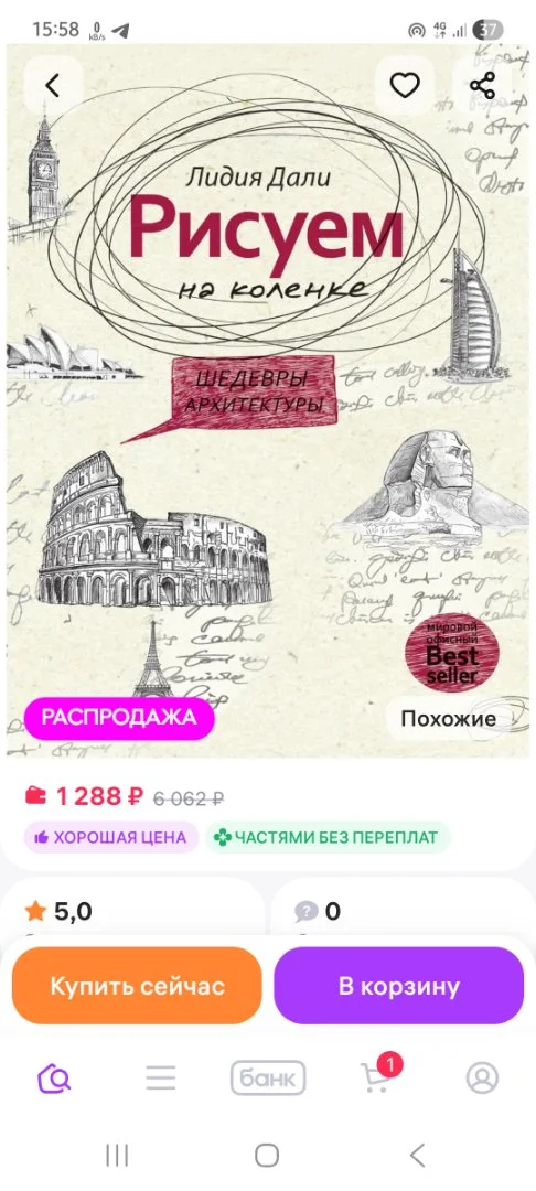 Обучающий скетчбук - миниатюра 9