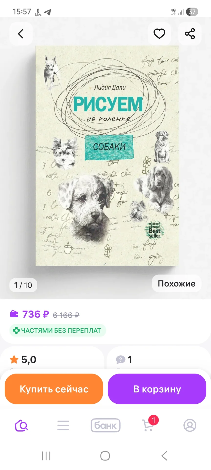 Обучающий скетчбук - миниатюра 10