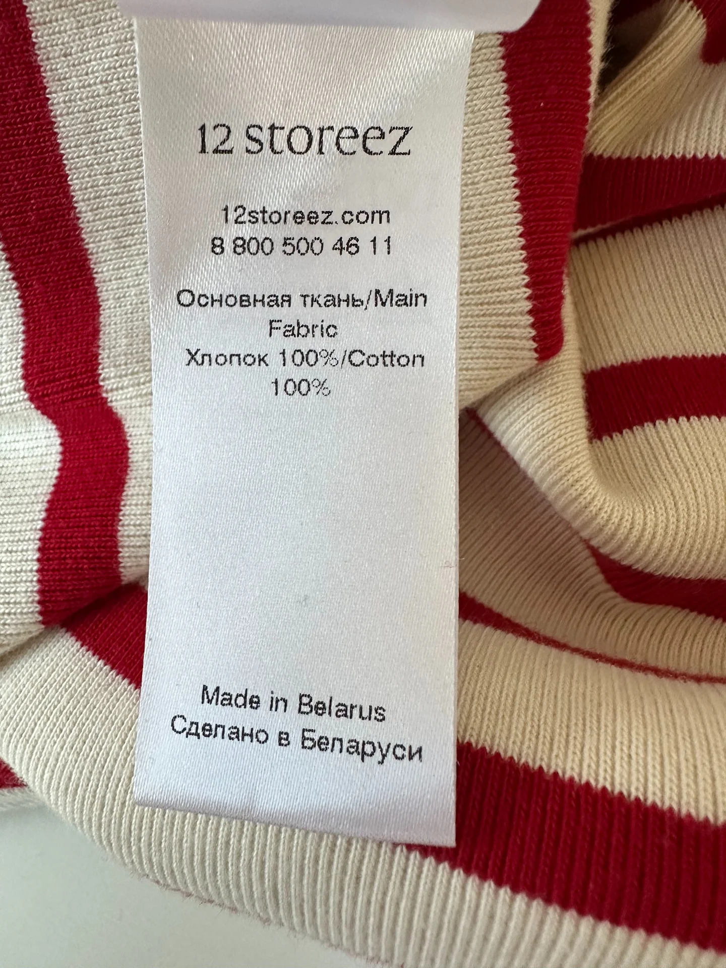 Джемпер в полоску 12 Storeez - миниатюра 10