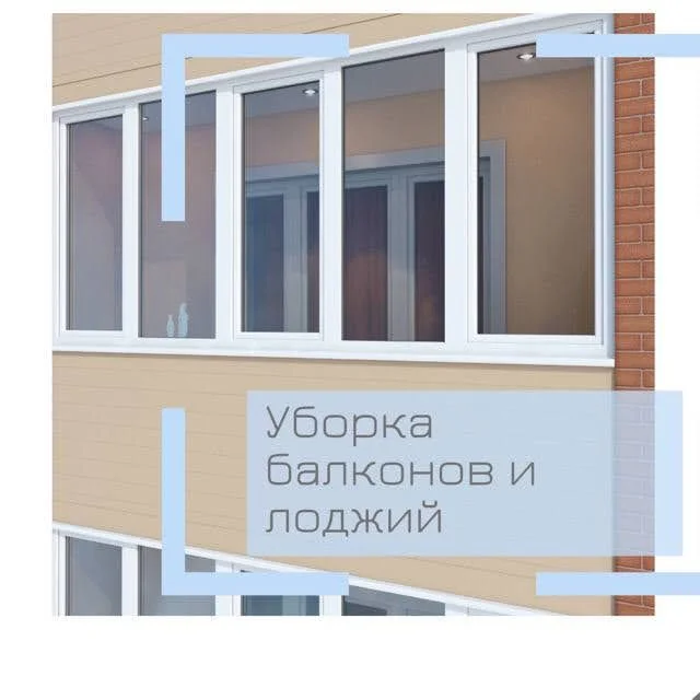 Мойка окон - миниатюра 7