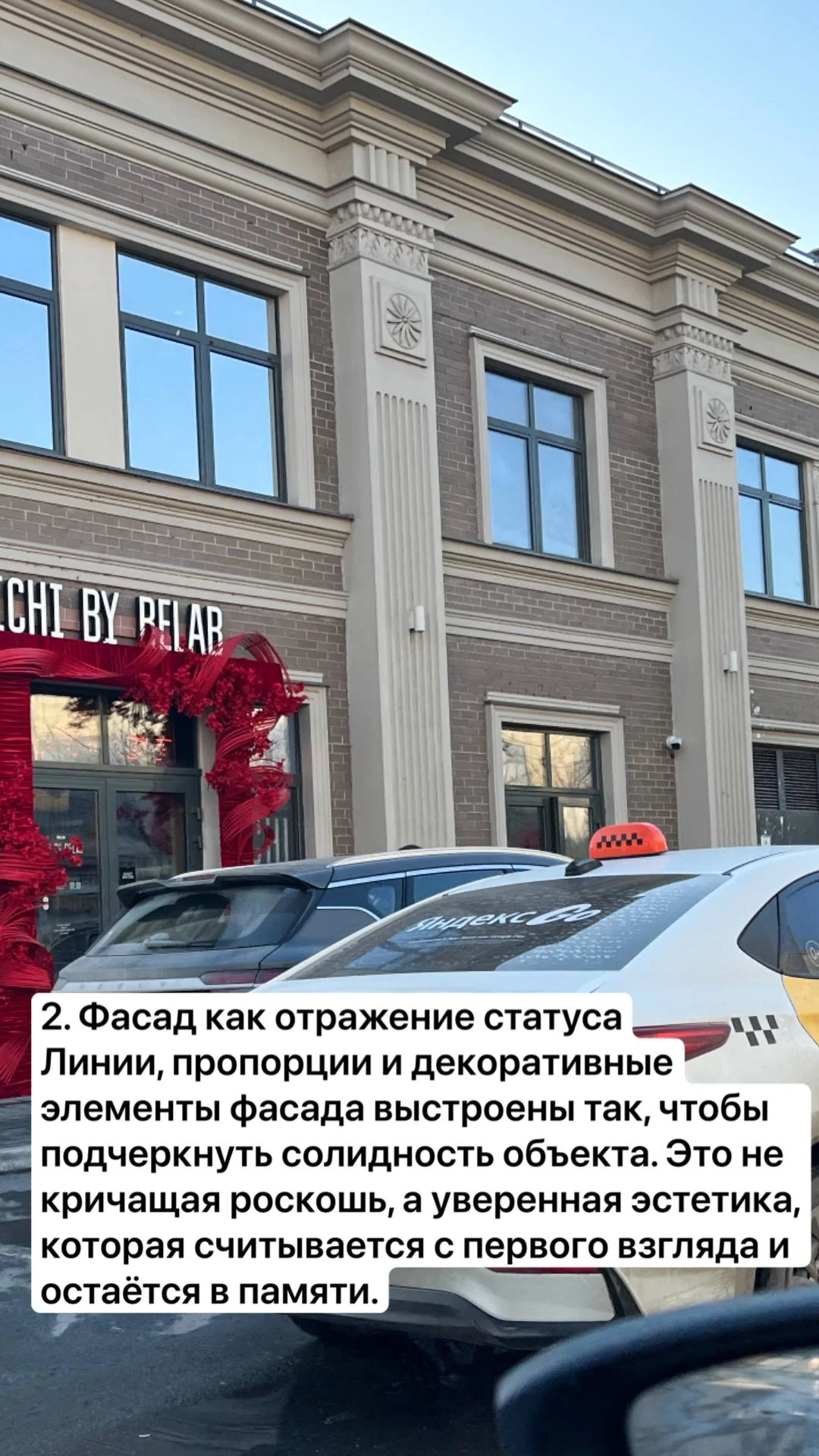 Фасадный, архитектурный декор - миниатюра 2