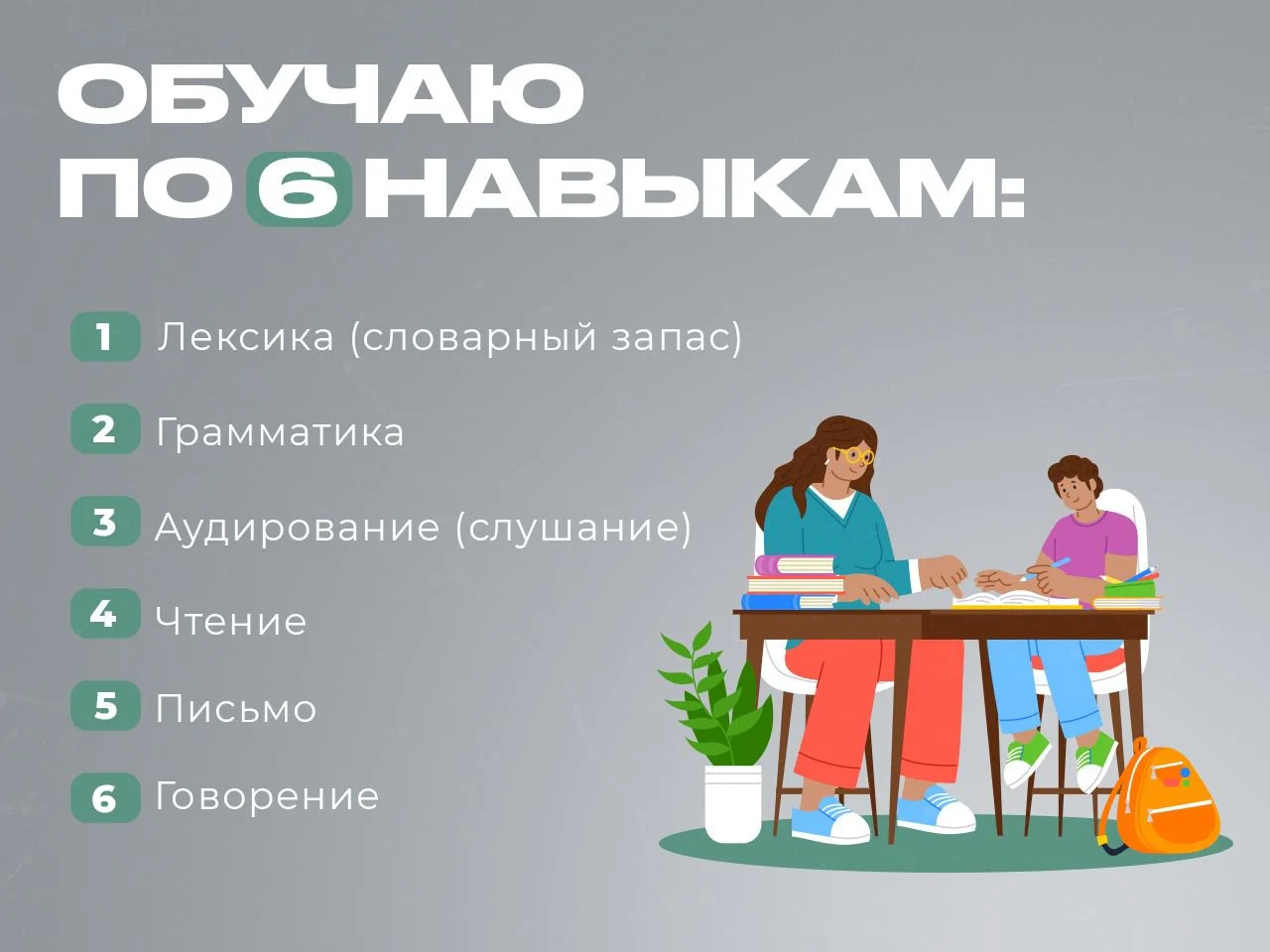 Английский язык онлайн - миниатюра 3