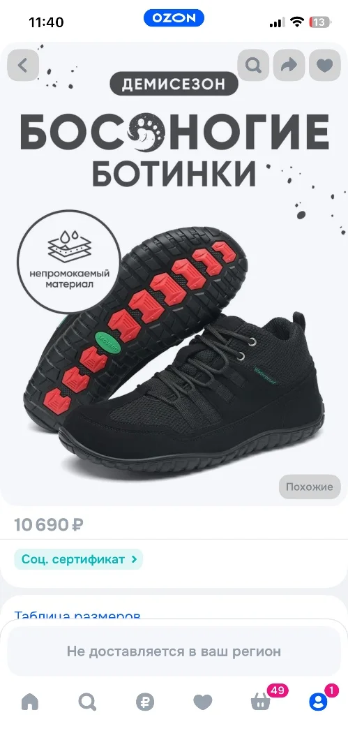 Ботинки saguaro непромокаемые демисезон - миниатюра 4