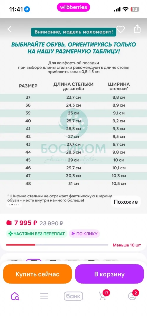 Ботинки saguaro непромокаемые демисезон - миниатюра 6