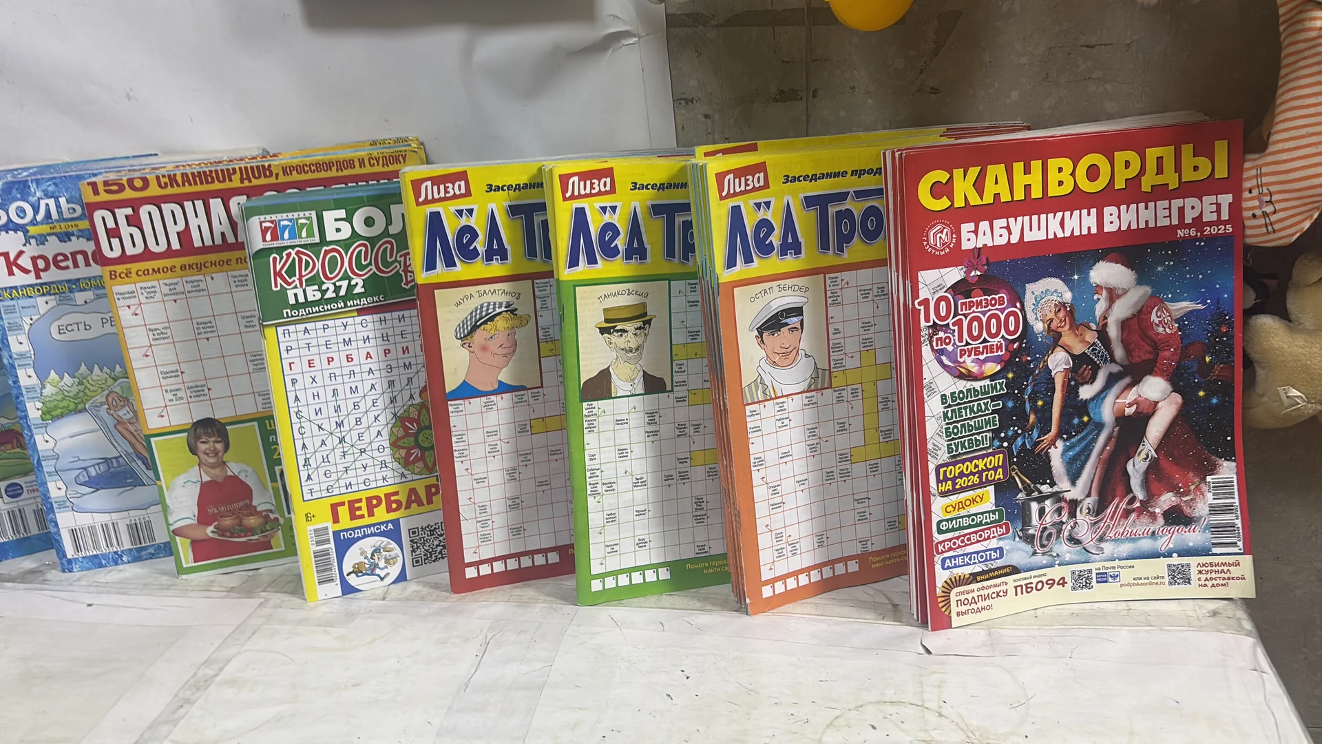 Журналы, сканворды, кроссворды и тд - миниатюра 2