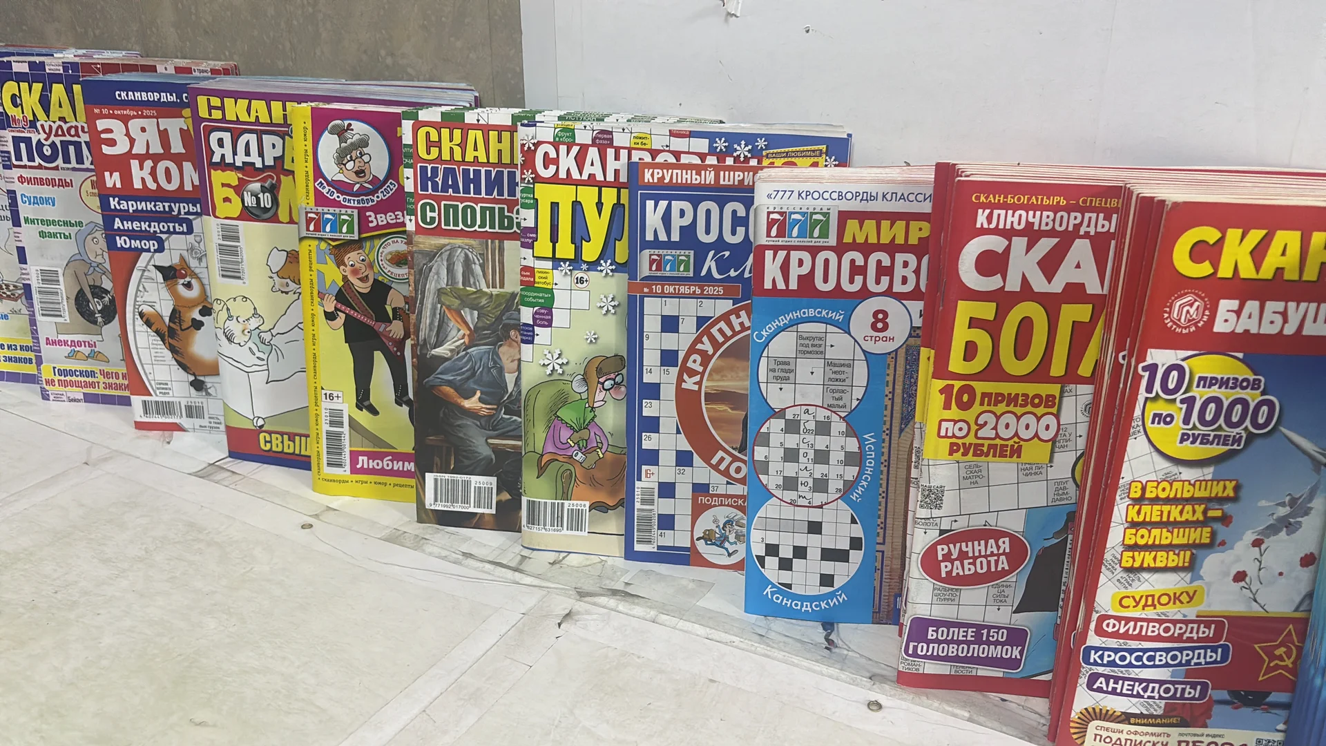 Журналы, сканворды, кроссворды и тд - миниатюра 4