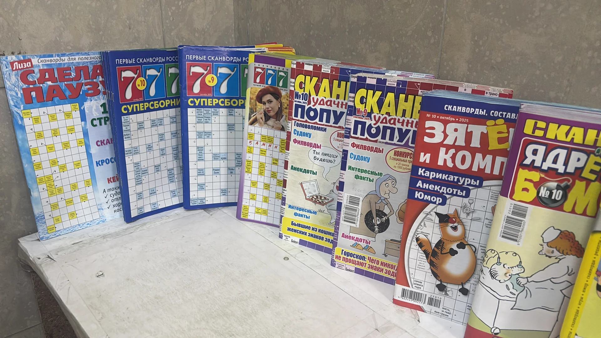 Журналы, сканворды, кроссворды и тд - миниатюра 5