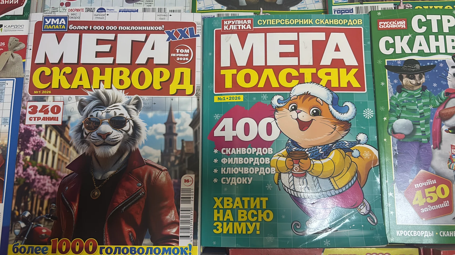 Журналы, сканворды, кроссворды и тд - миниатюра 6