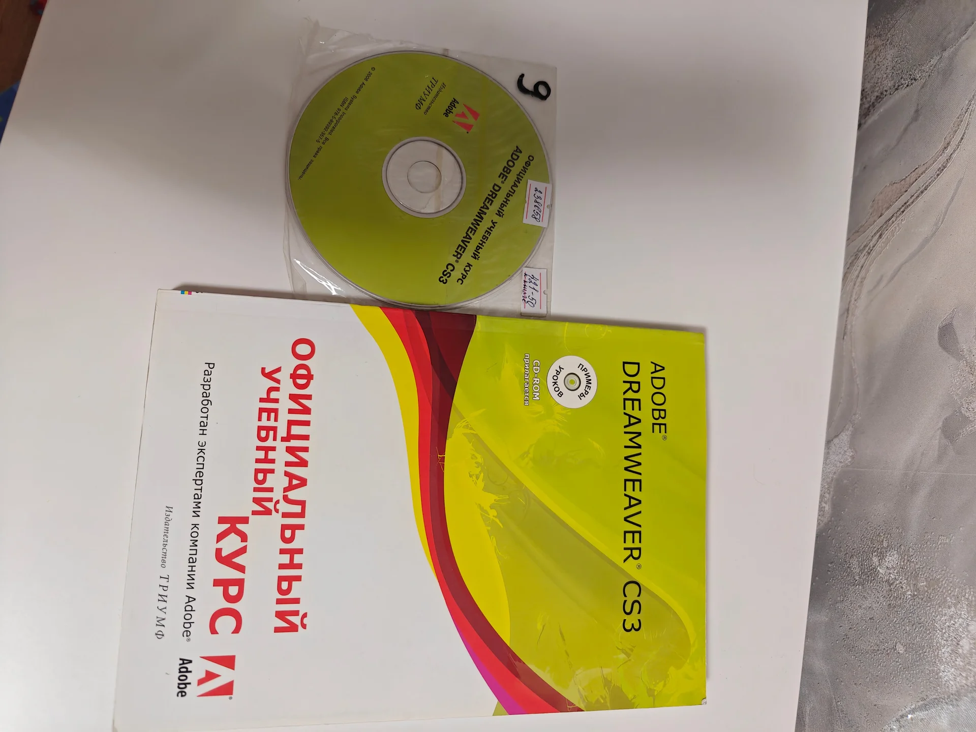 Adobe dreamweaver cs3 (диск в комплекте) - изображение 1