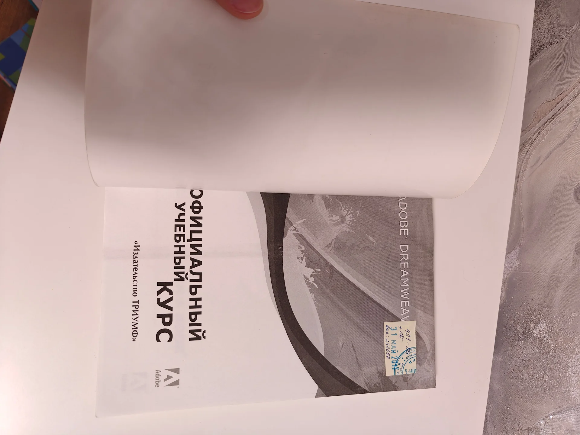 Adobe dreamweaver cs3 (диск в комплекте) - миниатюра 7