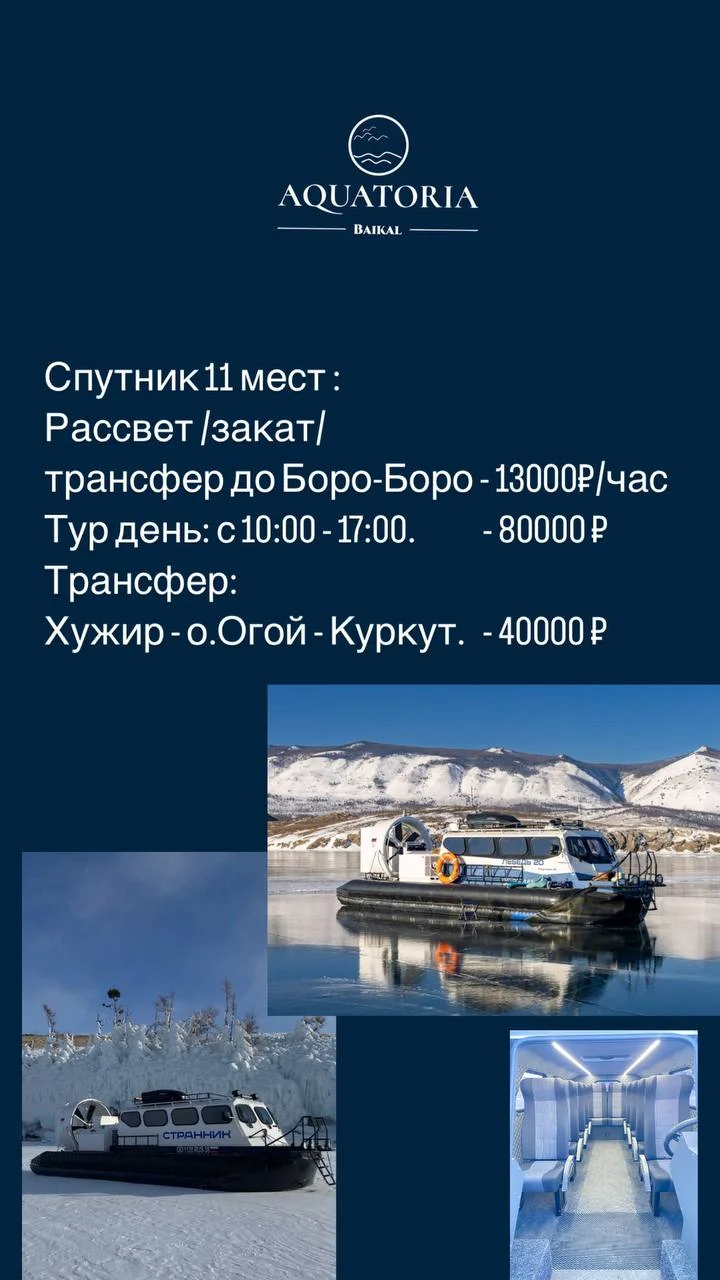 Тур на Ольхон хивус сертификат 10000 рублей - миниатюра 5