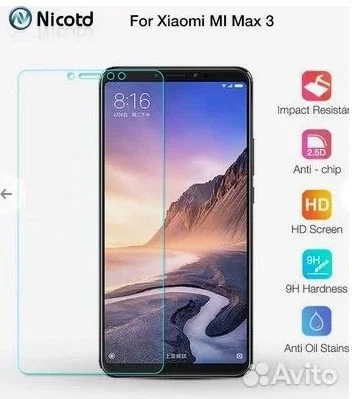 Стекло зашитное для Xiaomi Mi Max 3 - изображение 1