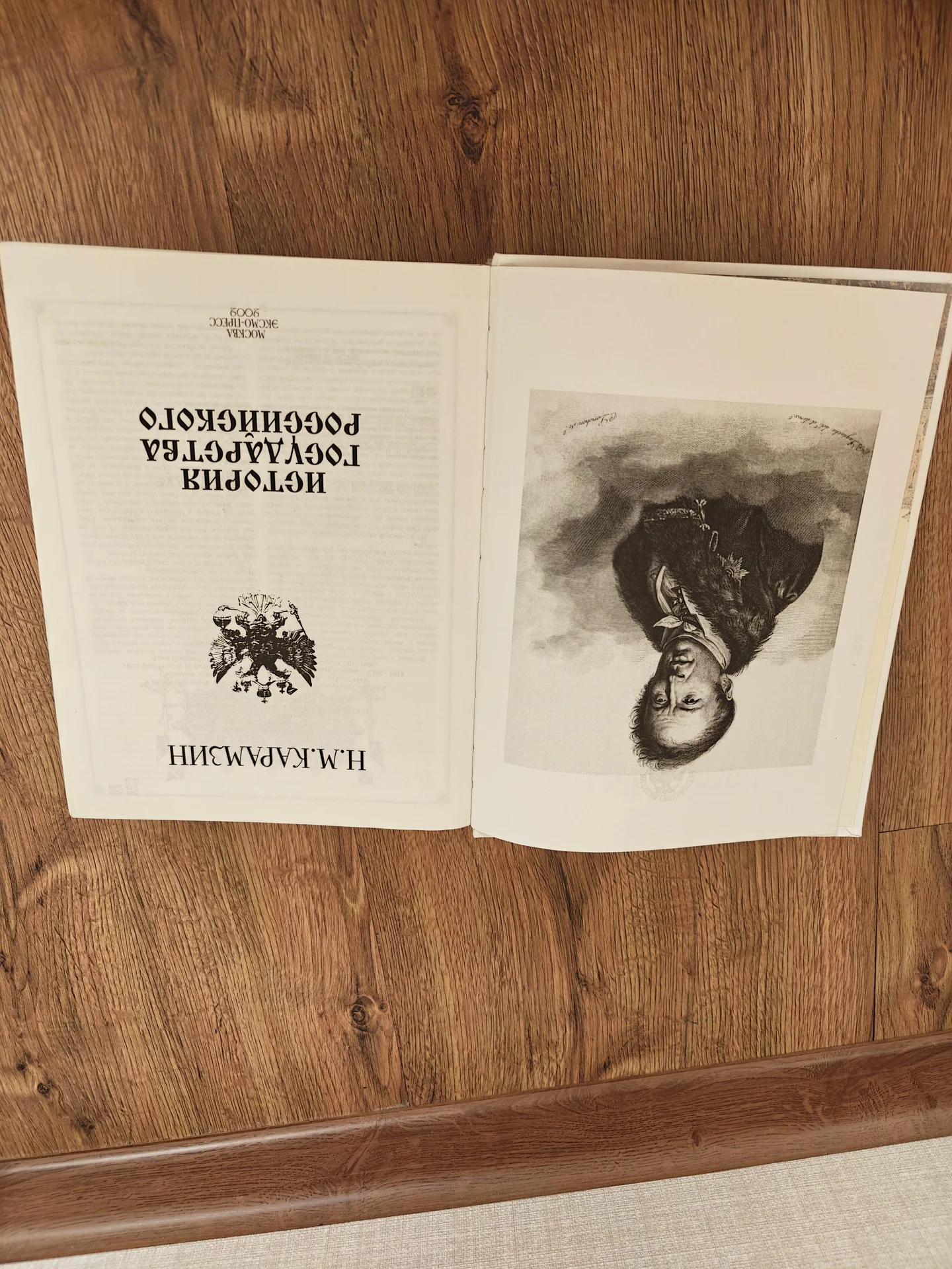 Книга История государства российского Карамзин Н.М - миниатюра 7