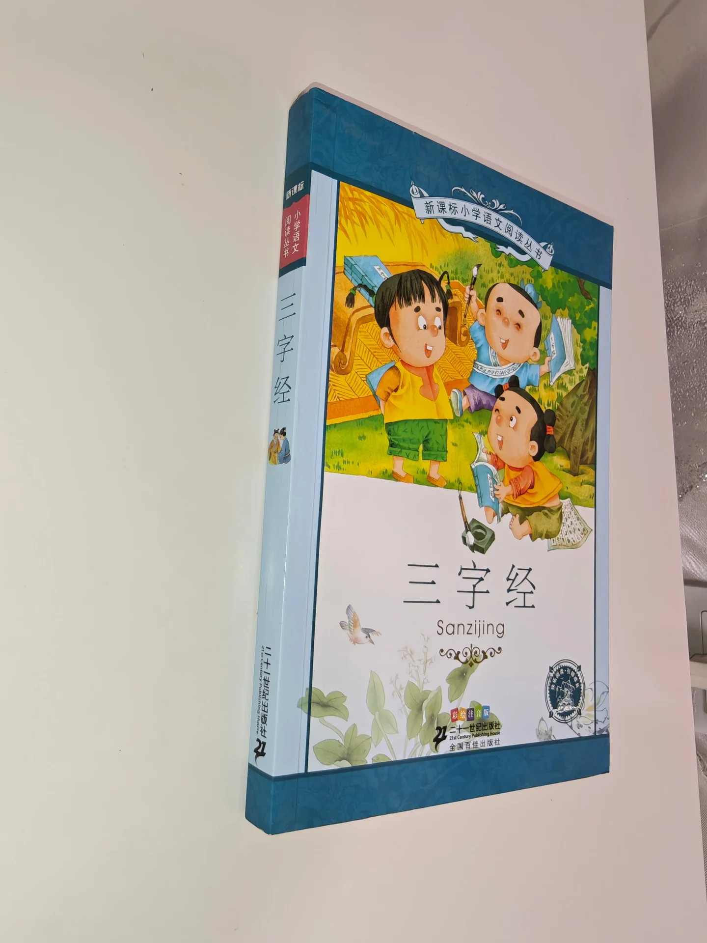 Книги на китайском языке с пиньинь для начинающих - миниатюра 2