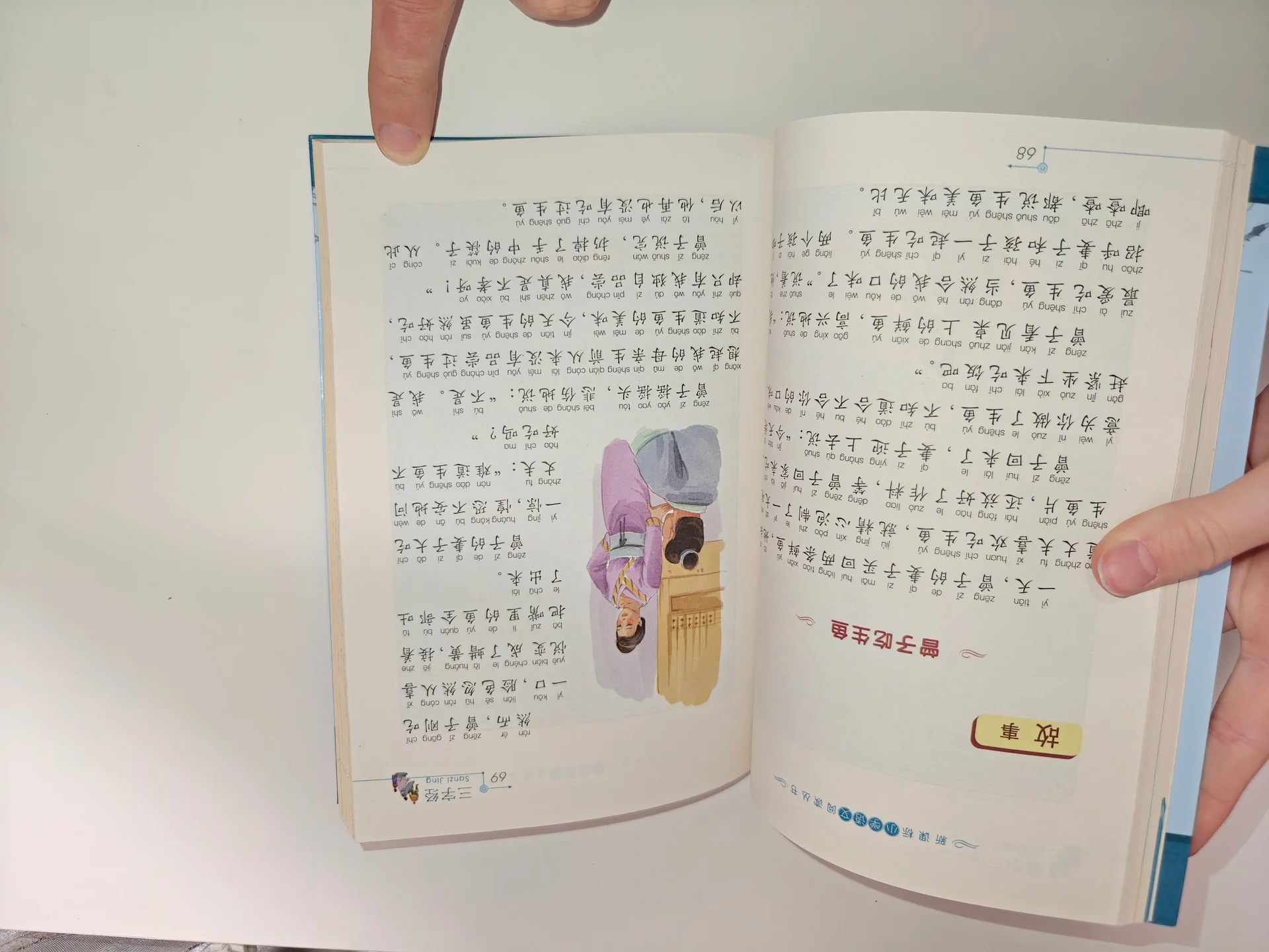 Книги на китайском языке с пиньинь для начинающих - миниатюра 4