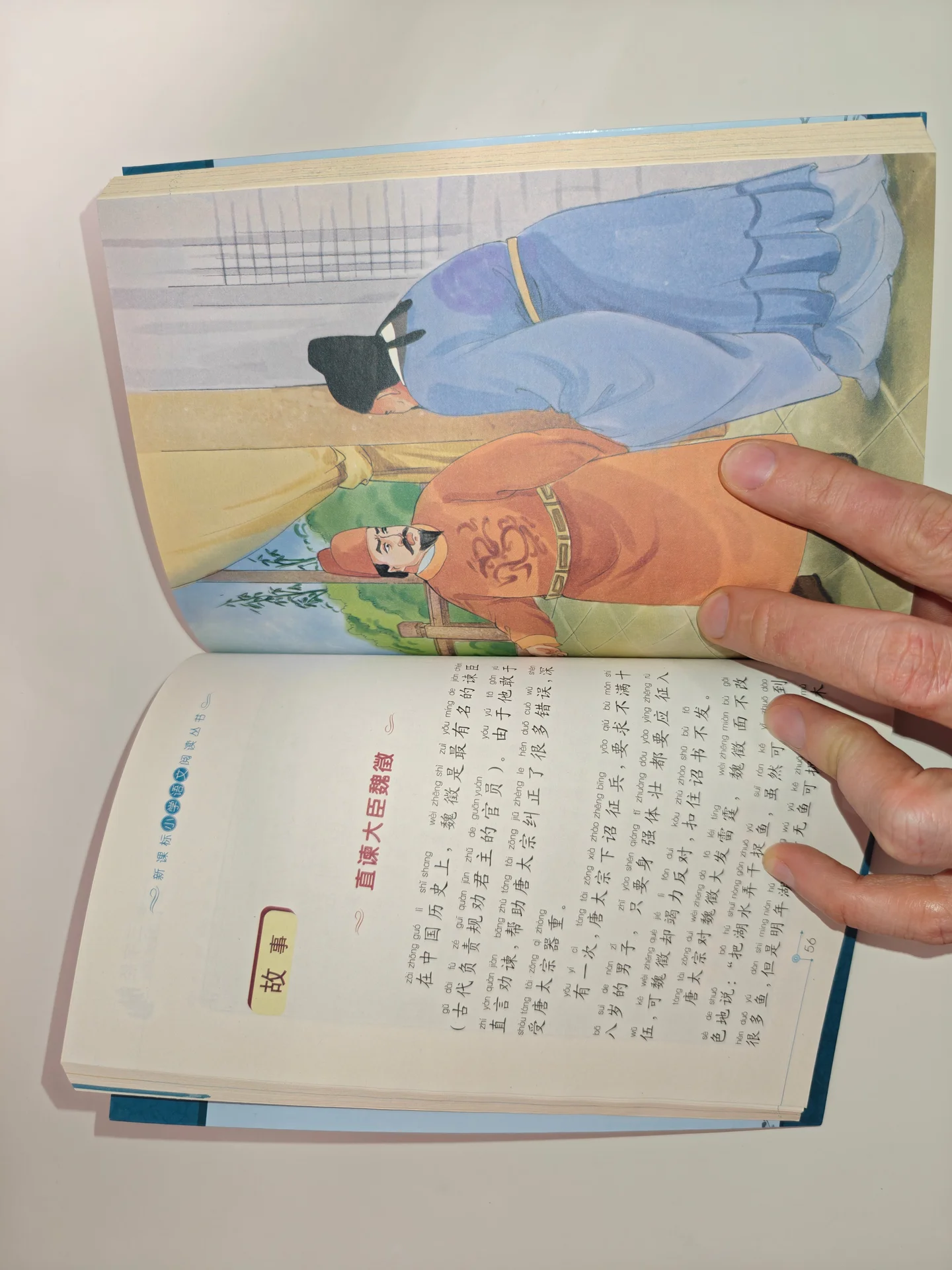 Книги на китайском языке с пиньинь для начинающих - миниатюра 7