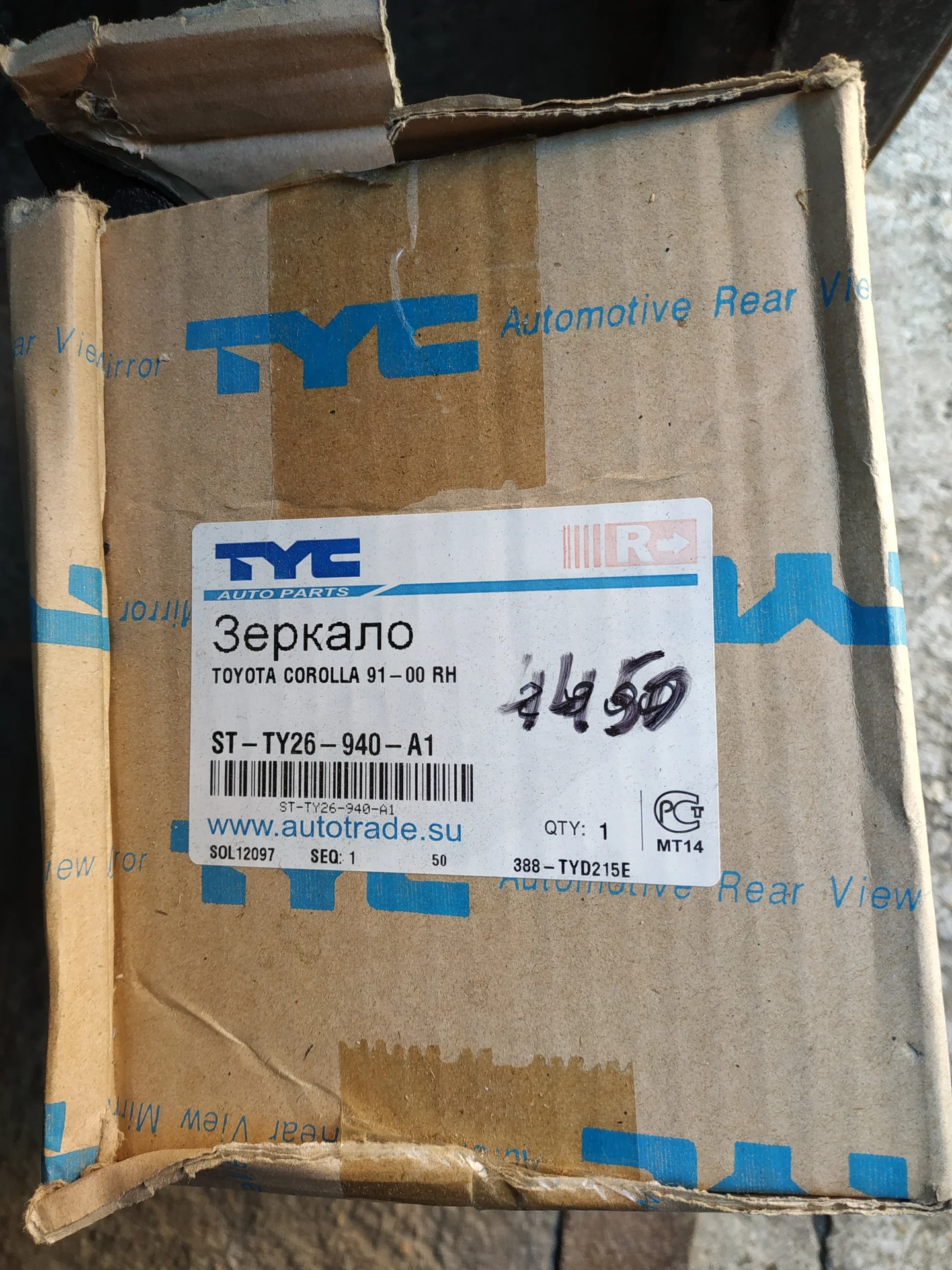 Зеркало Toyota Corolla 91-02 #E10#, Toyota Corolla FX, Toyota Corolla Wagon, Toyota Sprinter, Toyot - миниатюра 2