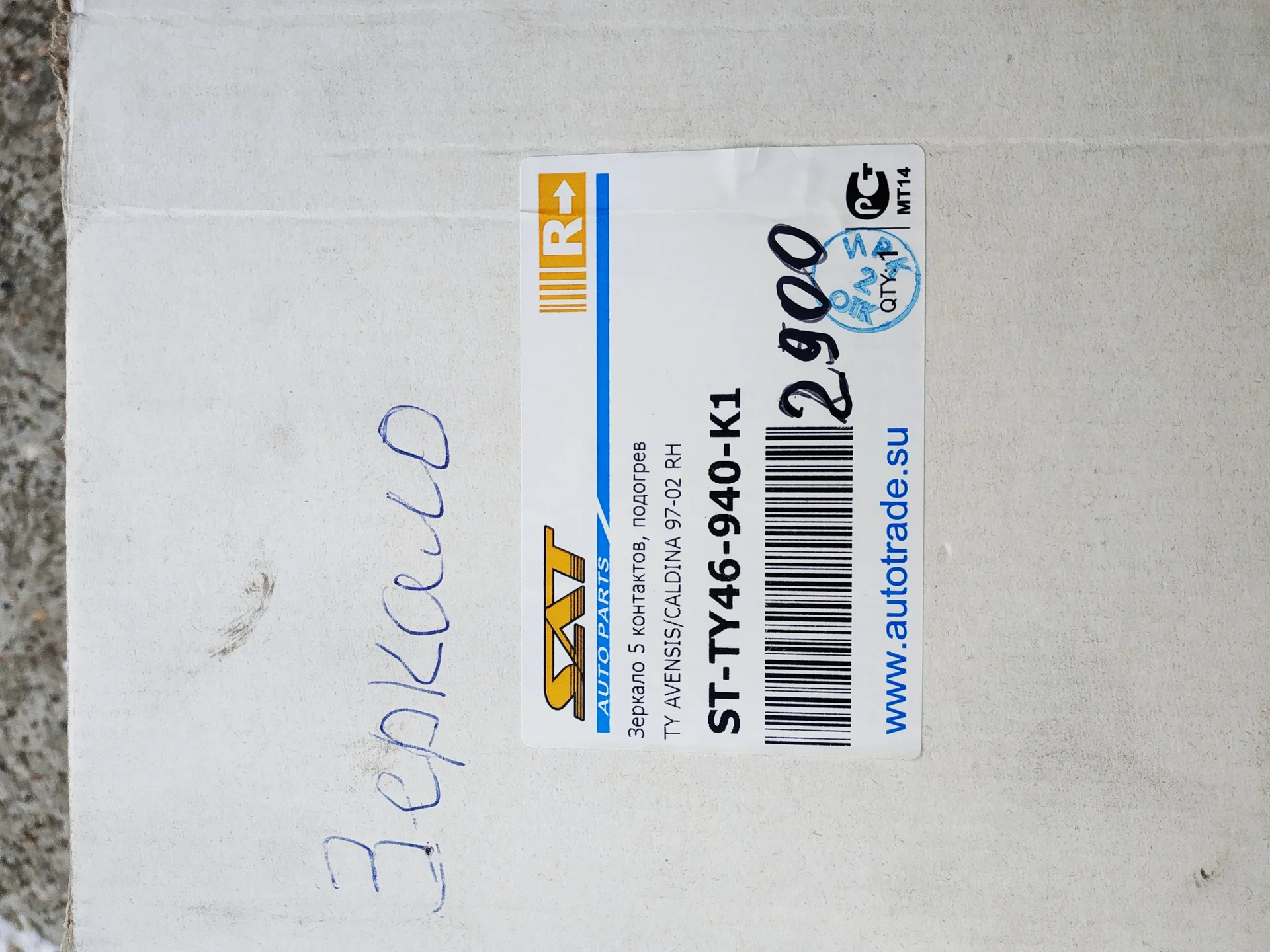 Зеркало 5 контактов с подогревом, Toyota Avensis Caldina 97-02 RH Номера замен 8790105040 8123524M - миниатюра 3