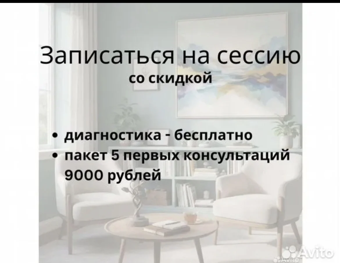 Психолог - миниатюра 2