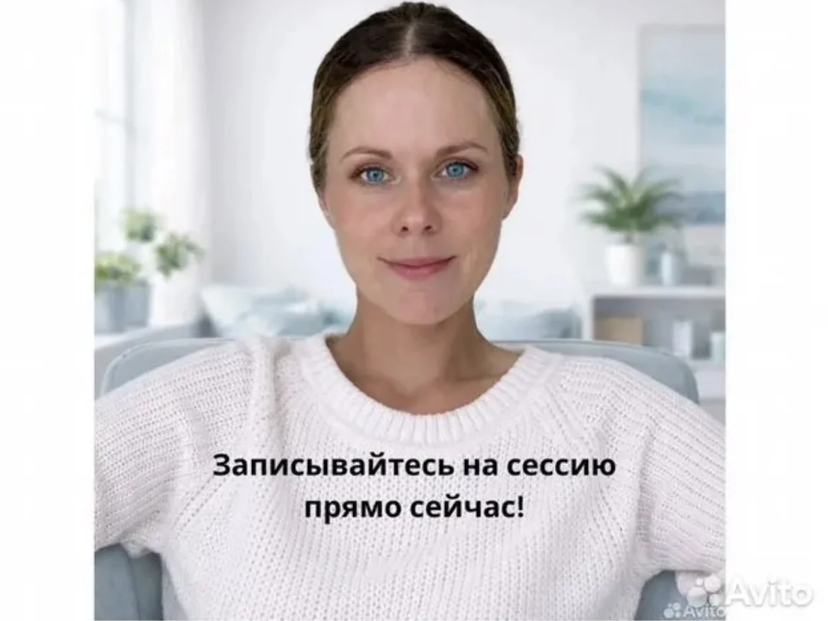 Психолог - миниатюра 8