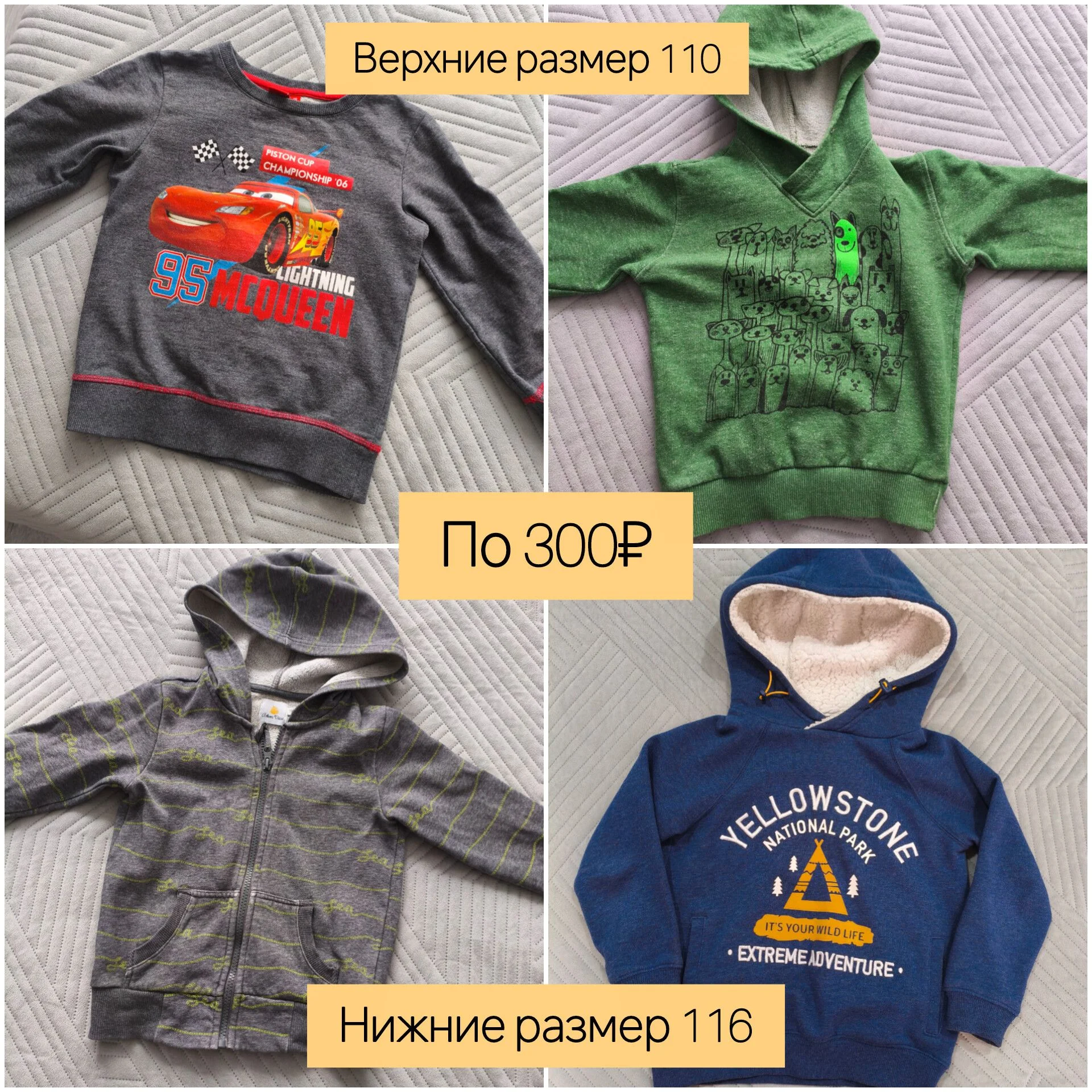 Свитшот/ толстовка детская 110-116 - изображение 1