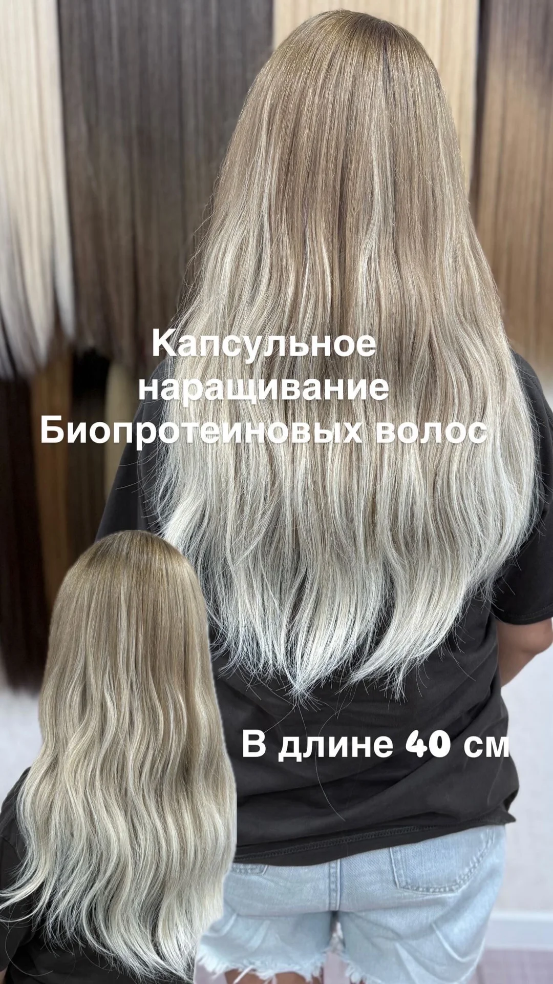 Наращивание волос/Косы/Кудри - миниатюра 11