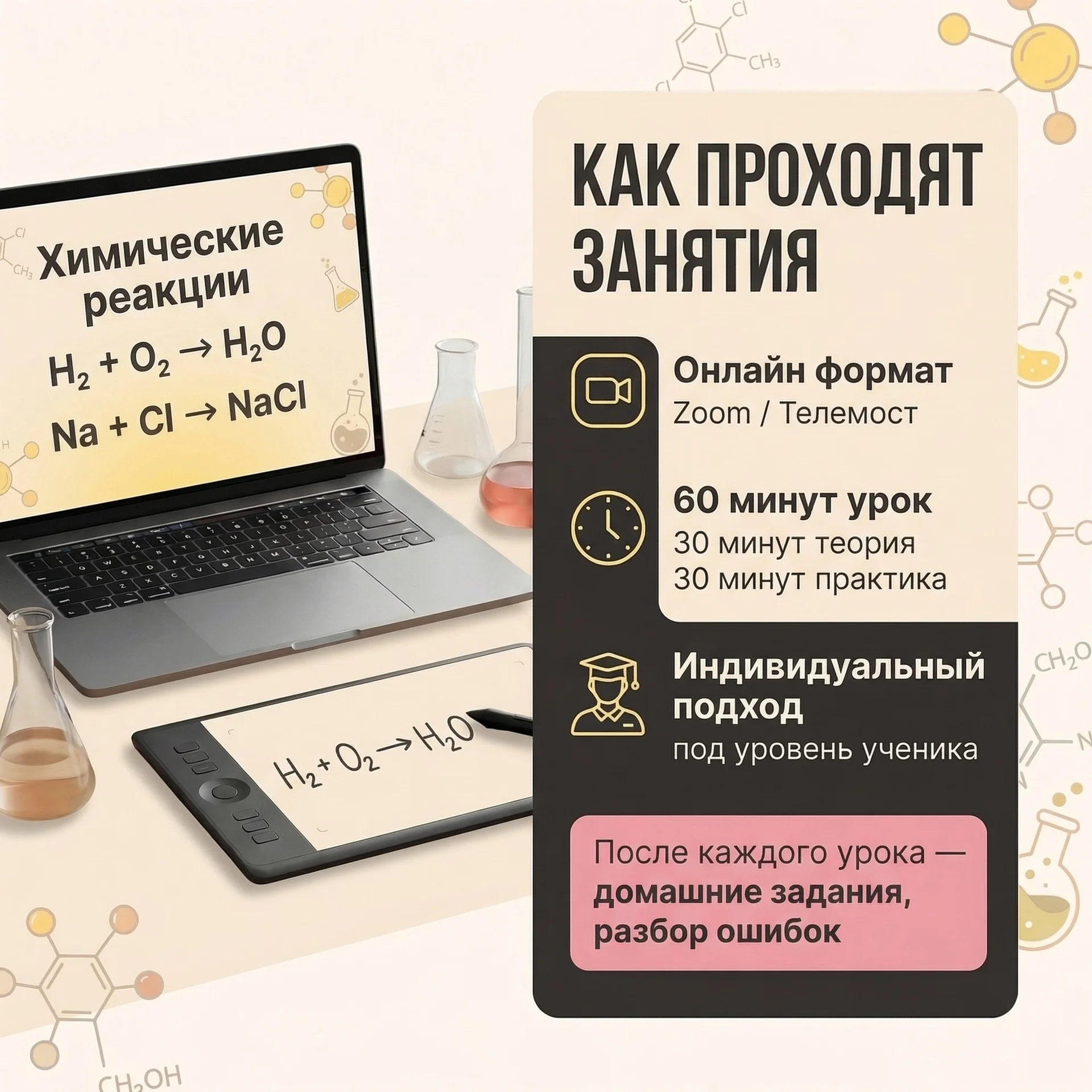 Репетитор по химии | Подготовка к ОГЭ | Онлайн - миниатюра 5