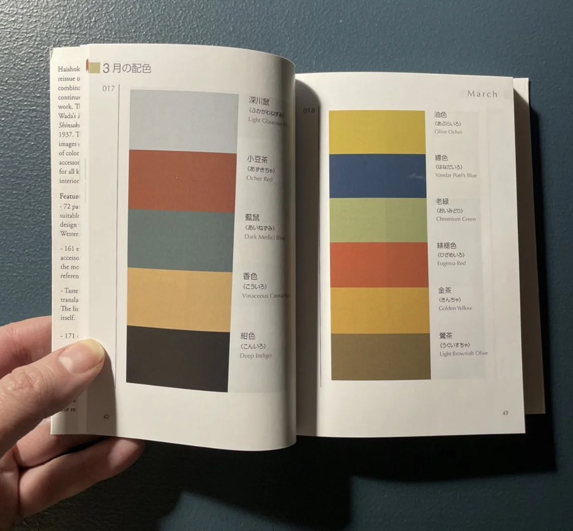 Color Combinations Sanzo Wada, комплект - миниатюра 5