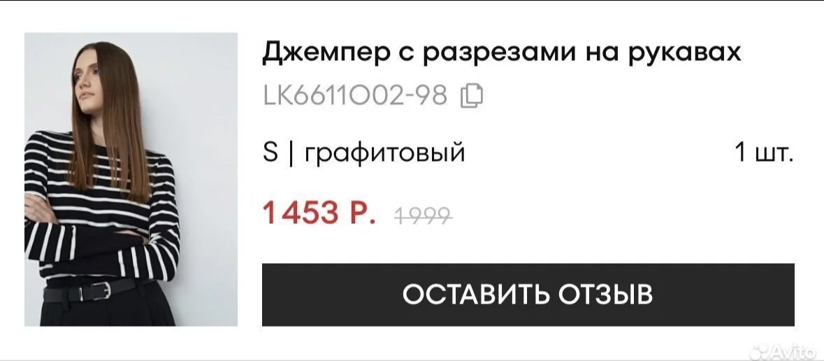 Джемпер O’stin с разрезами на рукавах - миниатюра 2