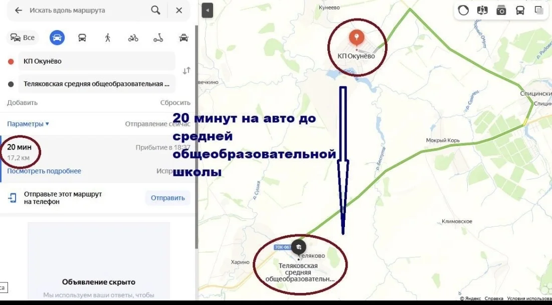 Продаю участок 10 соток - миниатюра 10