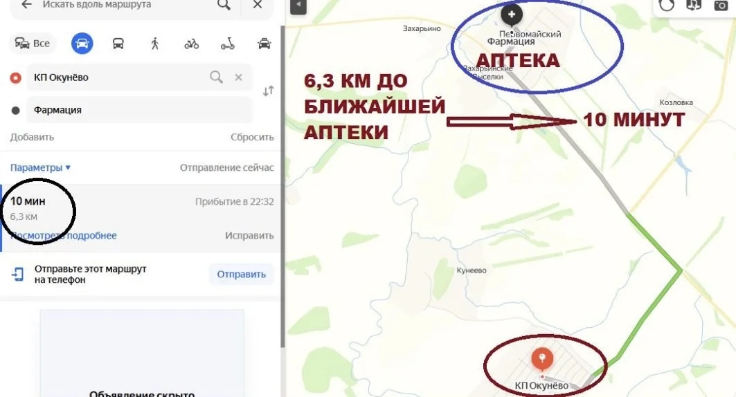 Продаю участок 10 соток - миниатюра 11
