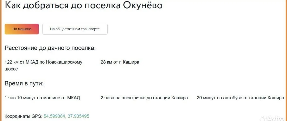 Продаю участок 10 соток - миниатюра 14