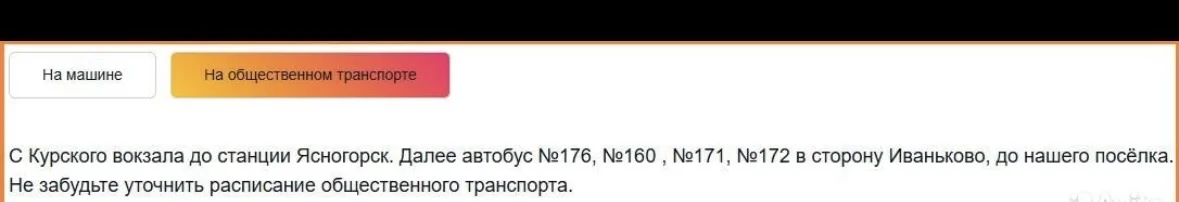 Продаю участок 10 соток - миниатюра 15