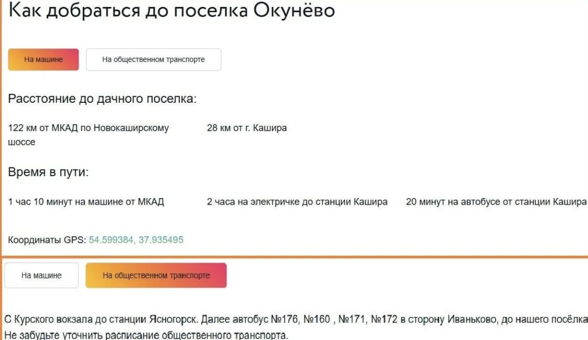 Продаю участок 10 соток - миниатюра 16