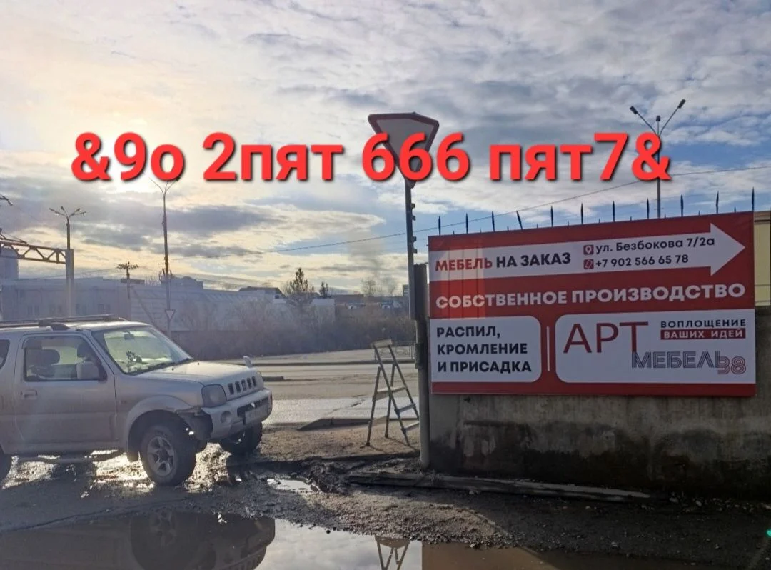 Распил ЛДСП Изготовление мебели - миниатюра 2