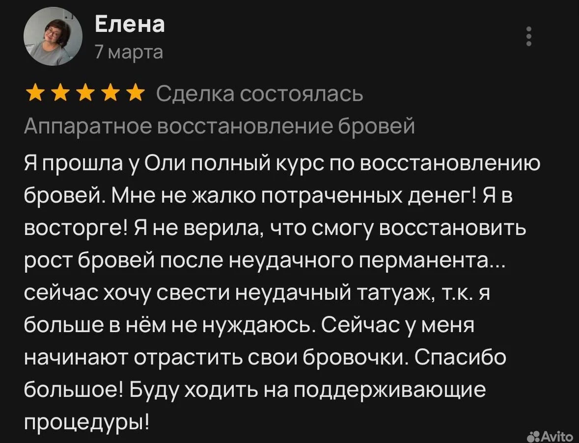 Активация роста бровей - миниатюра 3