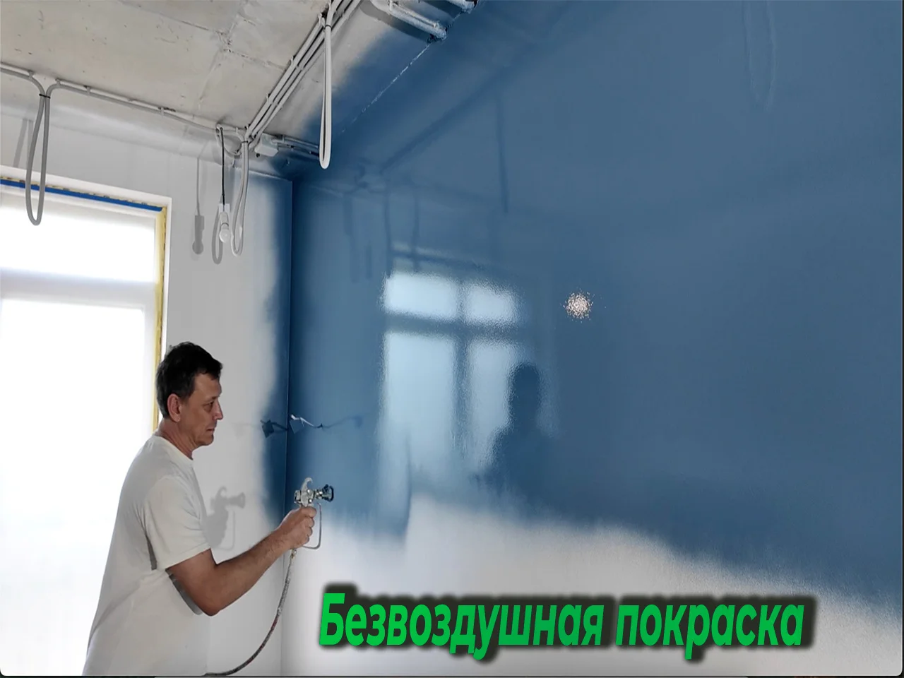 Малярные работы шпаклевка покраска - миниатюра 2