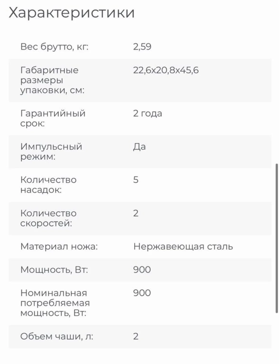 Кухонный комбайн galaxy line GL2305 новый - миниатюра 3