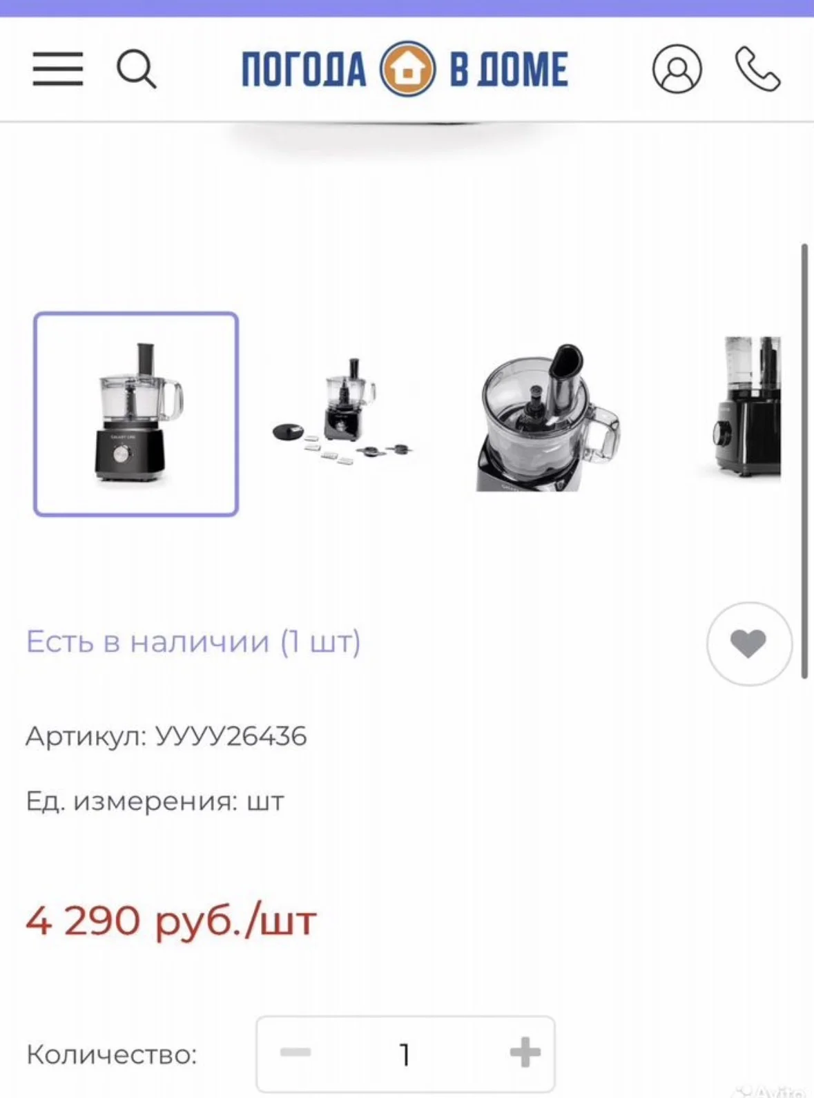 Кухонный комбайн galaxy line GL2305 новый - миниатюра 7