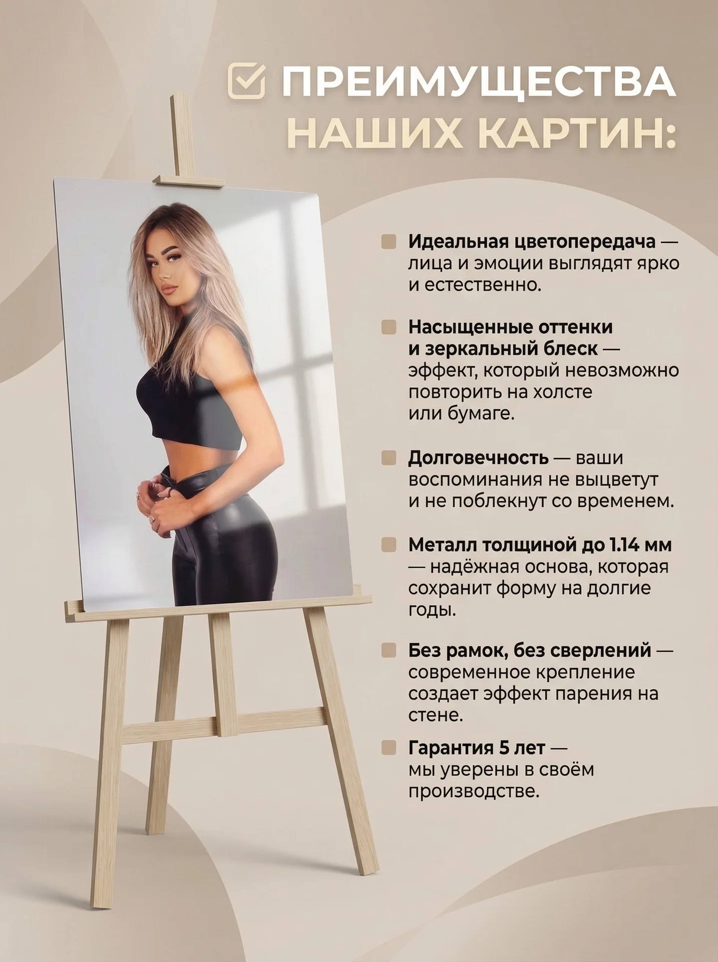 Фото картины на металле - миниатюра 2