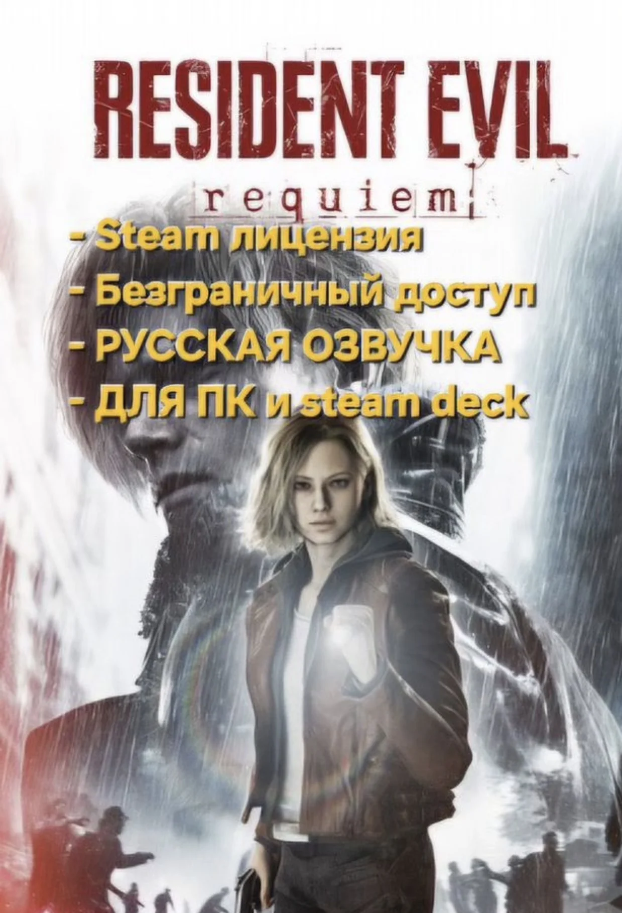 Resident evil requiem пк stream - изображение 1