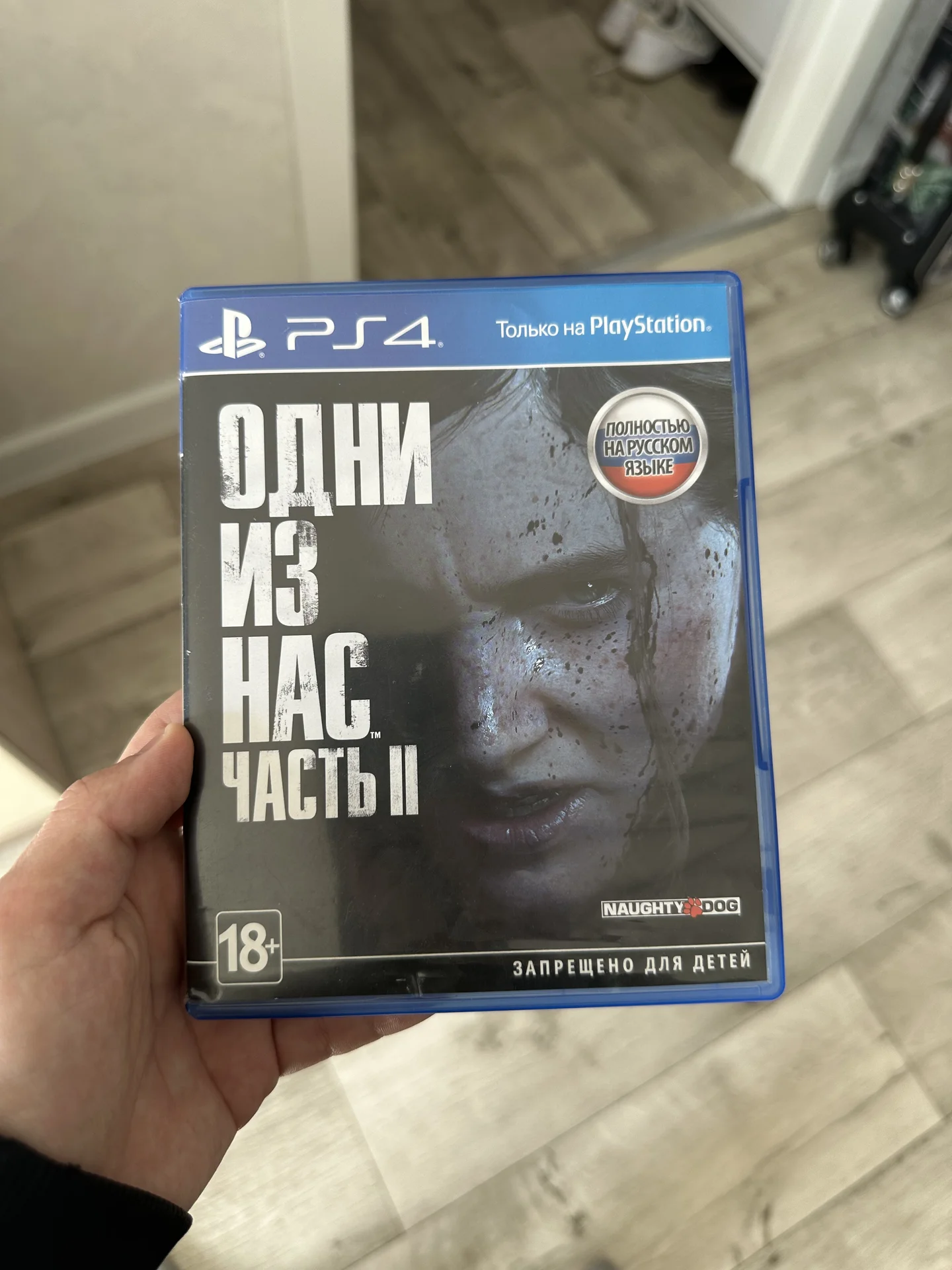 Одни из нас 2 ps4